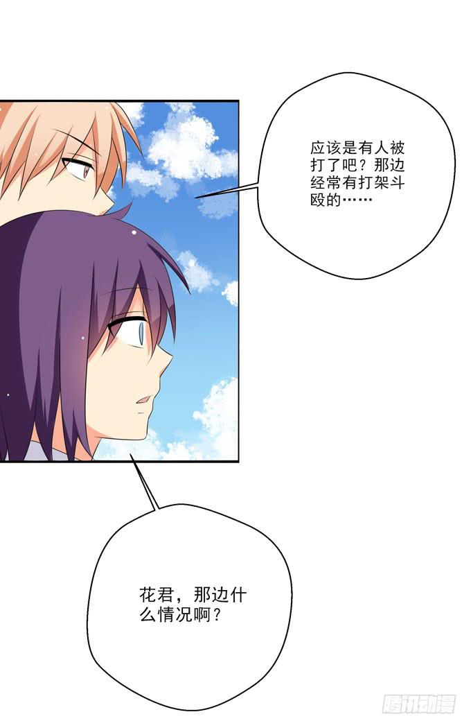 《这货是我的青梅竹马》那个人是？ 第3页