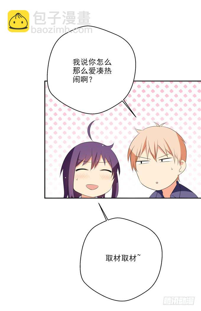 《这货是我的青梅竹马》那个人是？ 第5页
