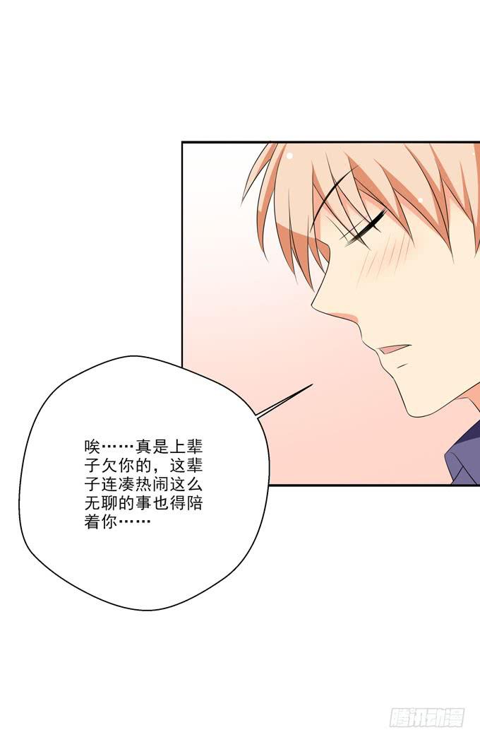 《这货是我的青梅竹马》那个人是？ 第6页