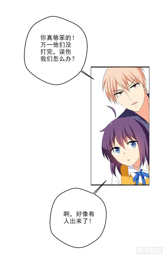 《这货是我的青梅竹马》那个人是？ 第8页