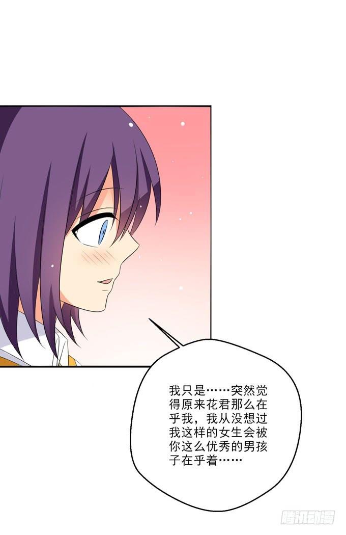 《这货是我的青梅竹马》我养你啊！ 第10页
