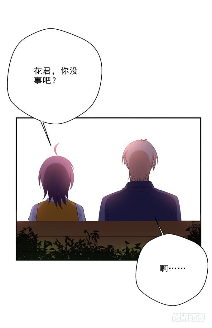 《这货是我的青梅竹马》我养你啊！ 第2页