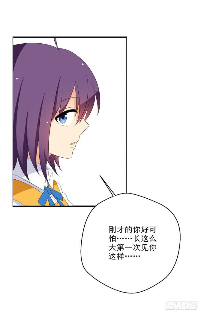 《这货是我的青梅竹马》我养你啊！ 第3页
