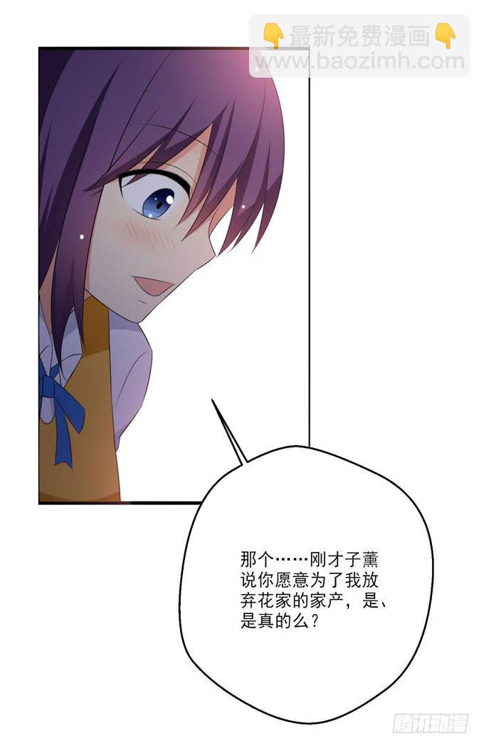 《这货是我的青梅竹马》我养你啊！ 第7页