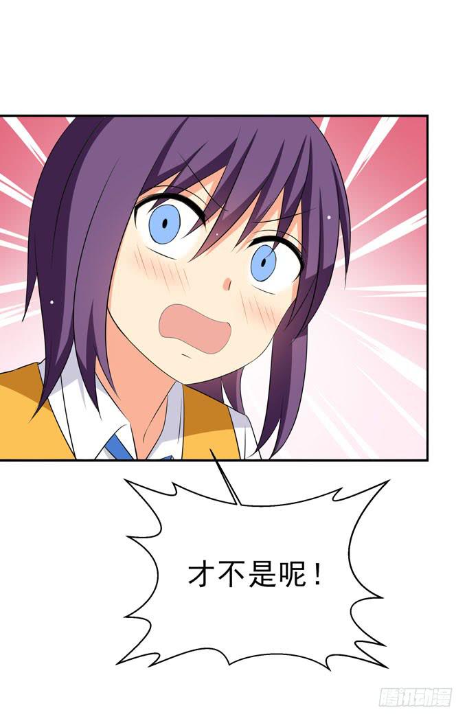 《这货是我的青梅竹马》我养你啊！ 第9页