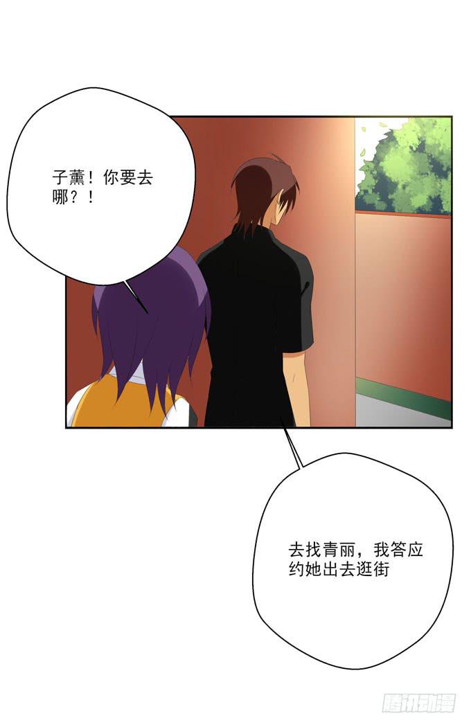 《这货是我的青梅竹马》宁为玉碎不为瓦全！ 第10页