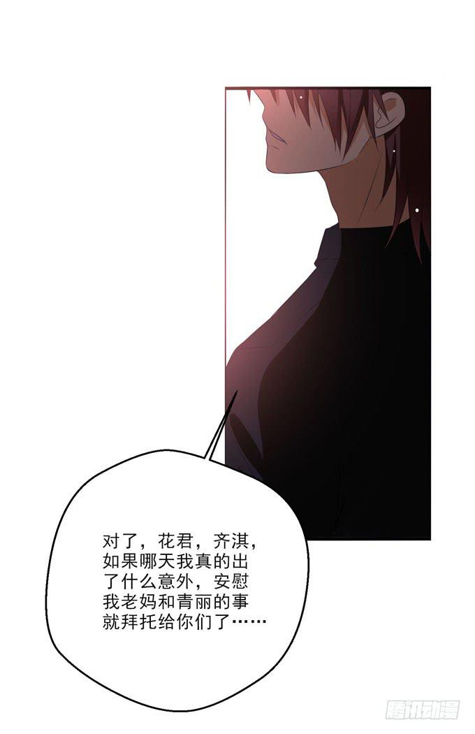 《这货是我的青梅竹马》宁为玉碎不为瓦全！ 第11页
