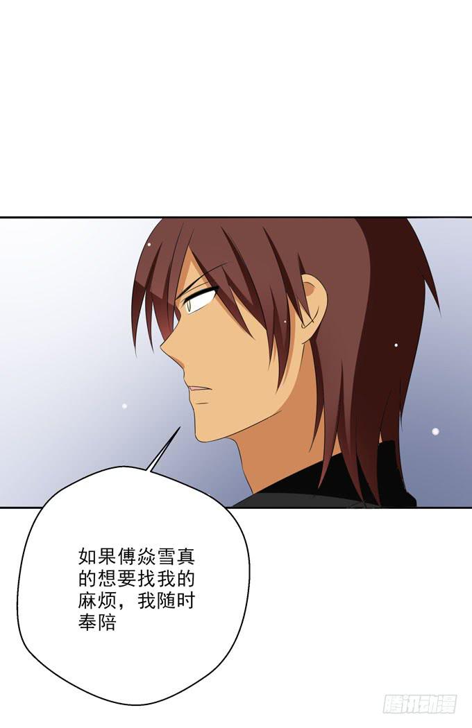 《这货是我的青梅竹马》宁为玉碎不为瓦全！ 第3页