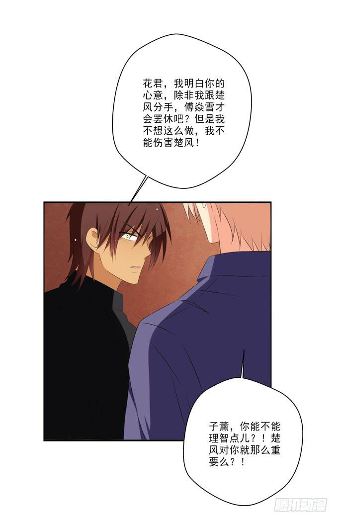 《这货是我的青梅竹马》宁为玉碎不为瓦全！ 第5页