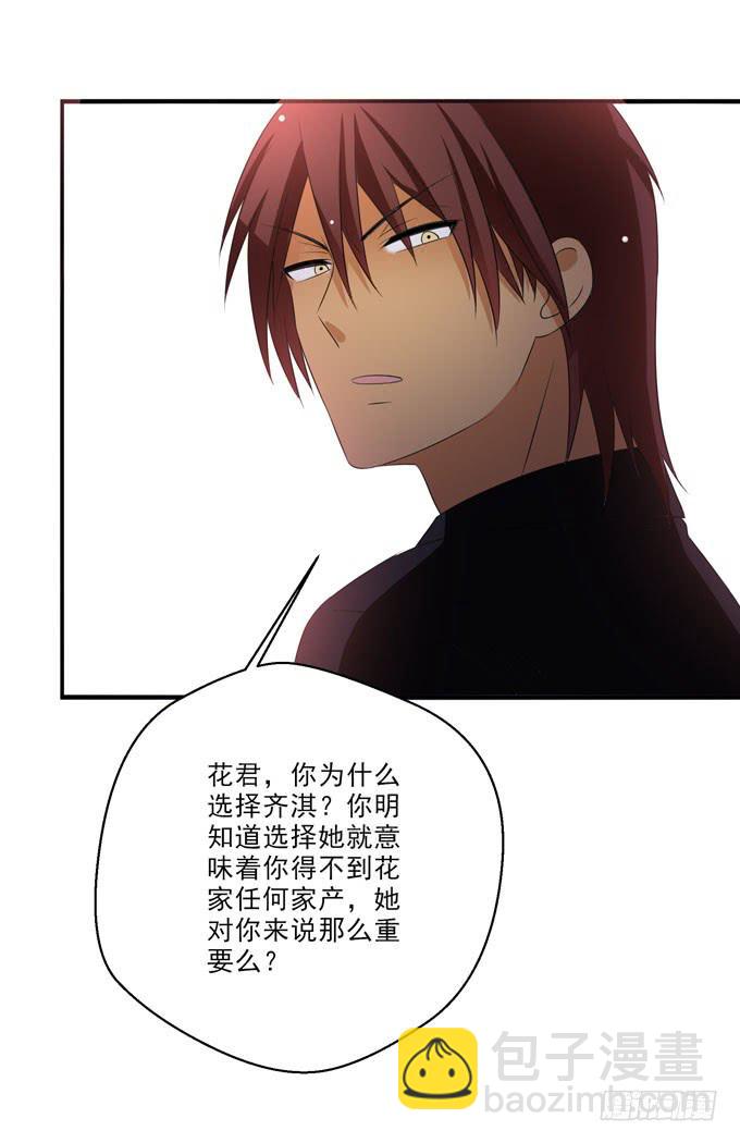 《这货是我的青梅竹马》宁为玉碎不为瓦全！ 第6页