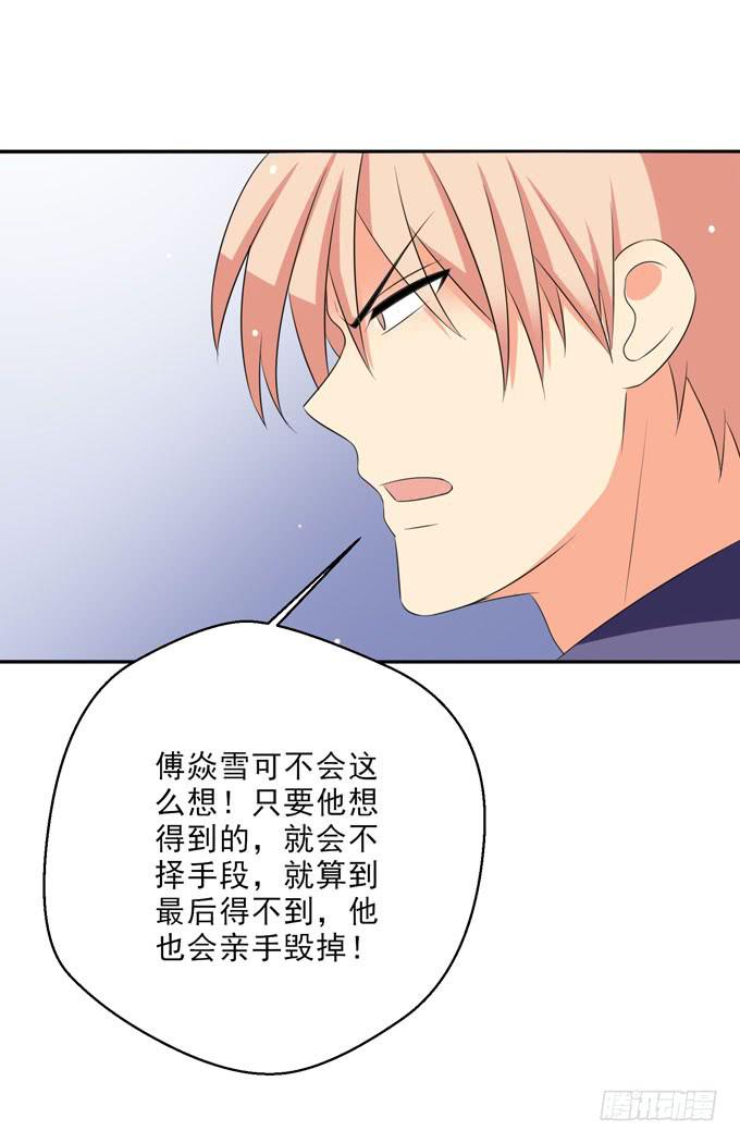 《这货是我的青梅竹马》你总该为楚风考虑一下吧？！ 第10页