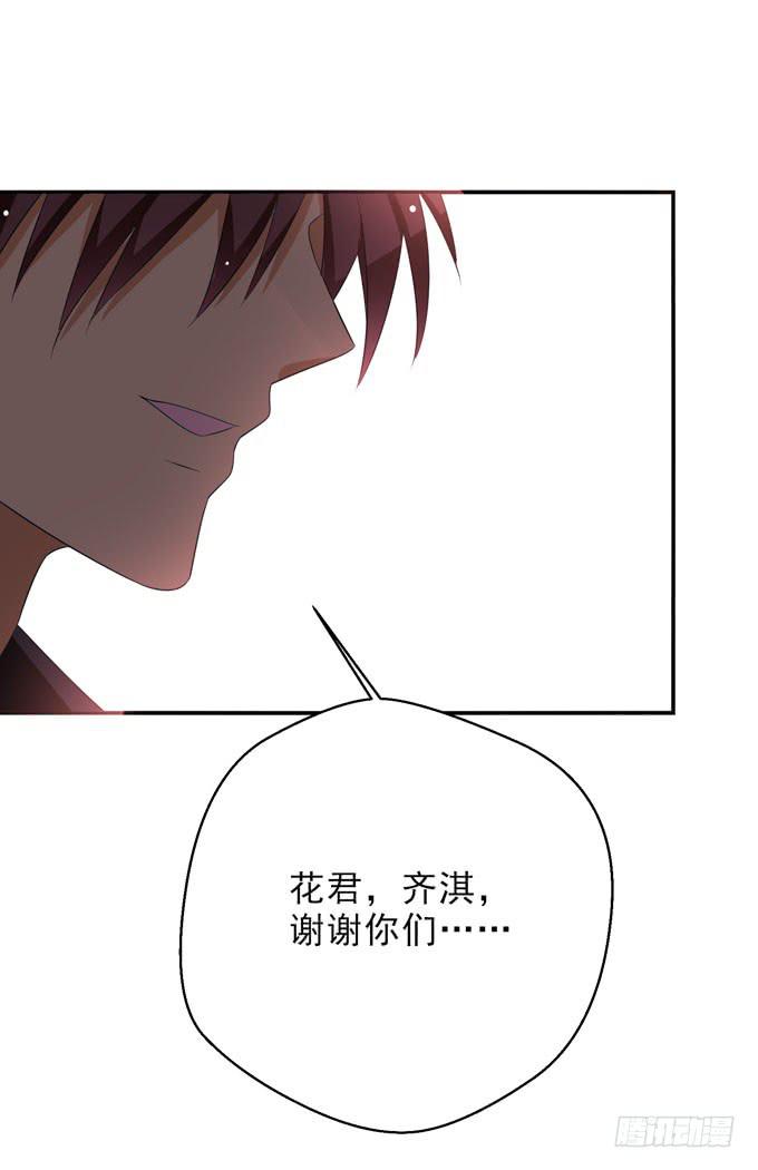 《这货是我的青梅竹马》你总该为楚风考虑一下吧？！ 第14页