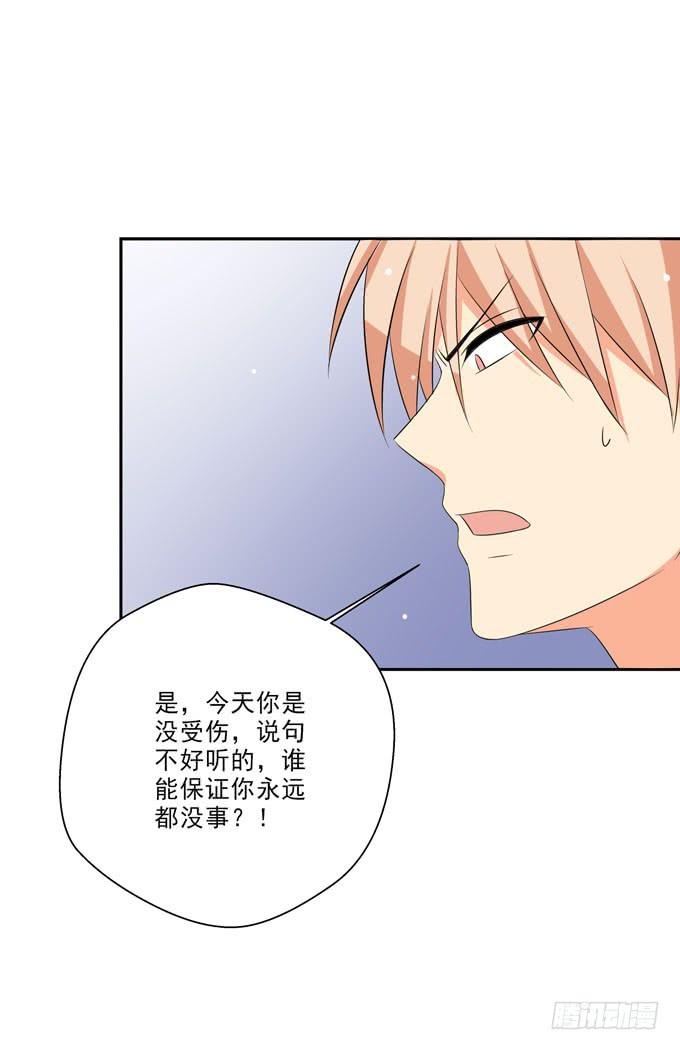 《这货是我的青梅竹马》你总该为楚风考虑一下吧？！ 第5页
