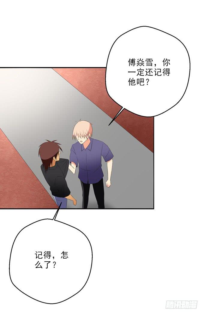 《这货是我的青梅竹马》你总该为楚风考虑一下吧？！ 第6页