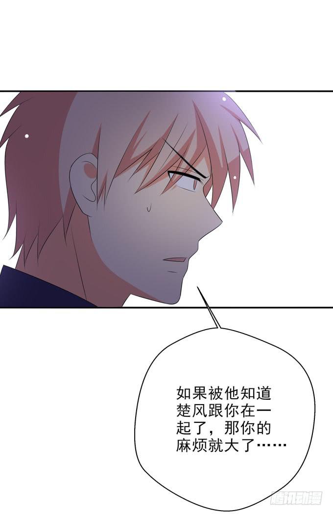 《这货是我的青梅竹马》你总该为楚风考虑一下吧？！ 第7页