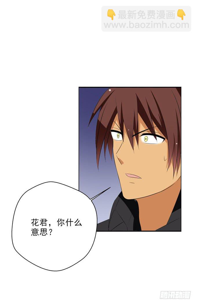 《这货是我的青梅竹马》你总该为楚风考虑一下吧？！ 第8页