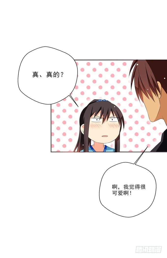《这货是我的青梅竹马》你真的很可爱 第11页