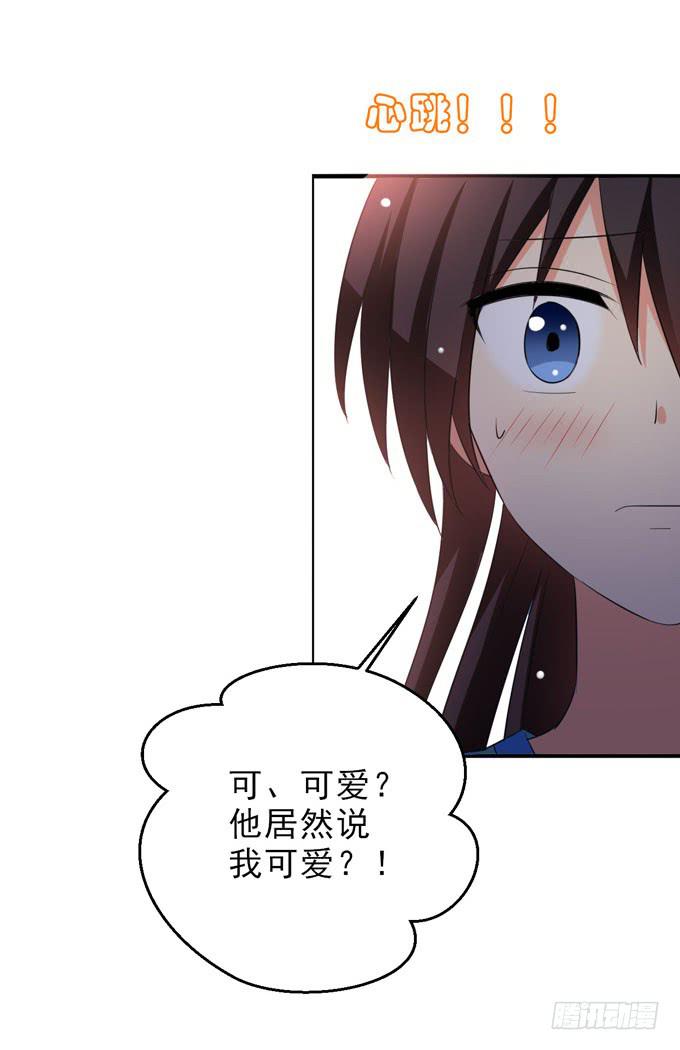 《这货是我的青梅竹马》你真的很可爱 第12页