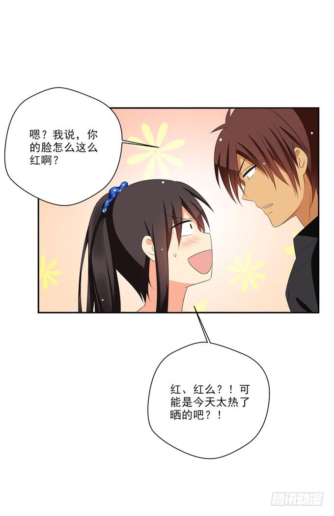 《这货是我的青梅竹马》你真的很可爱 第13页