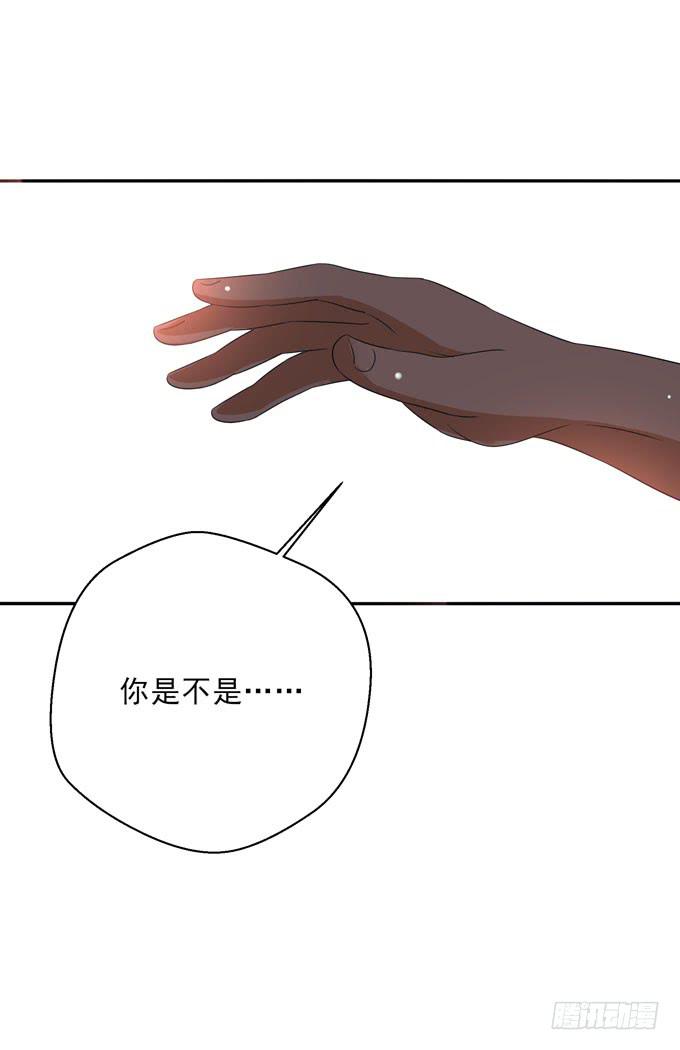 《这货是我的青梅竹马》你真的很可爱 第14页