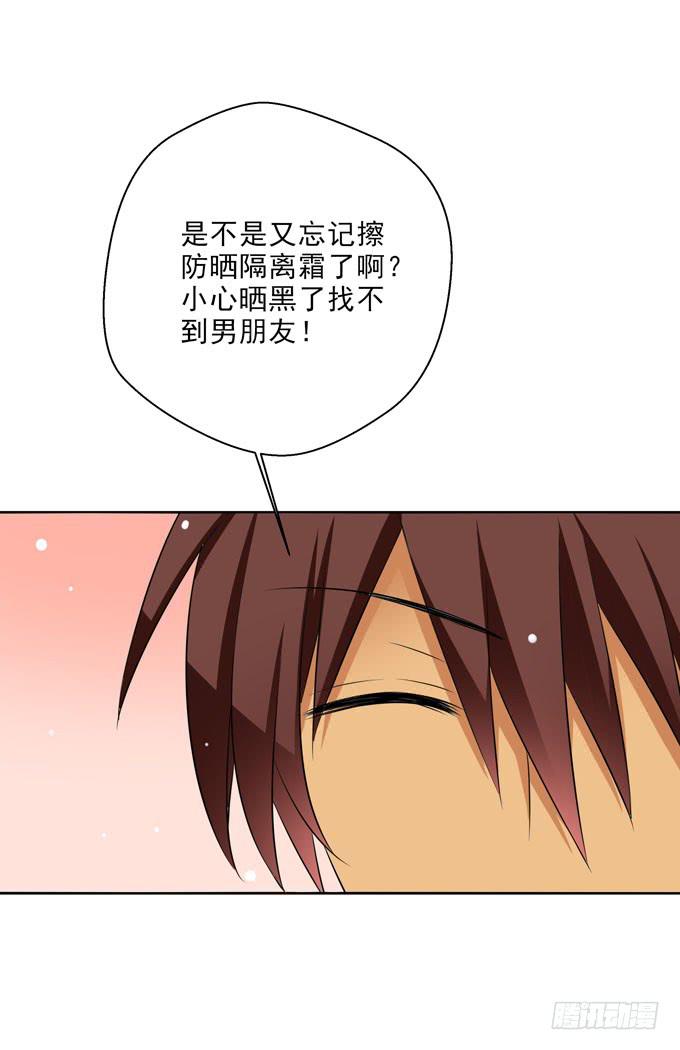 《这货是我的青梅竹马》你真的很可爱 第16页
