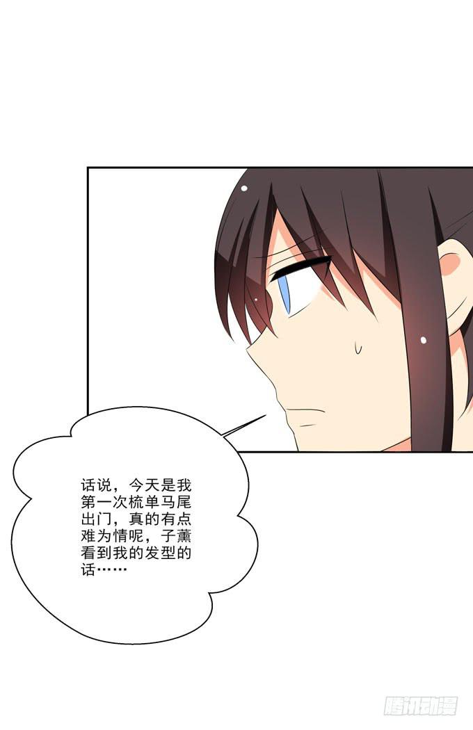 《这货是我的青梅竹马》你真的很可爱 第3页