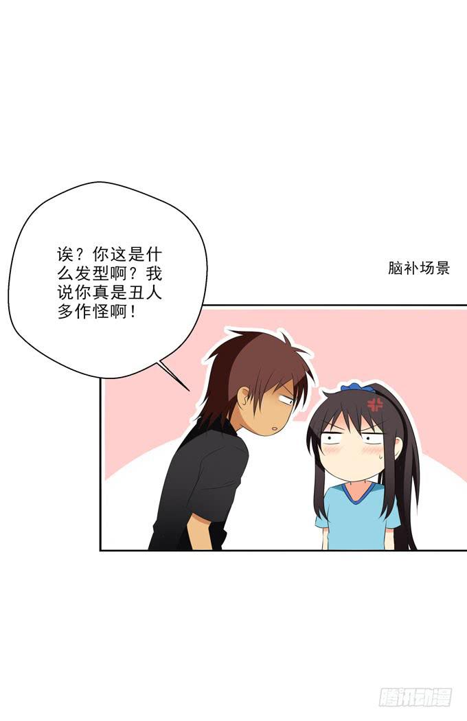 《这货是我的青梅竹马》你真的很可爱 第4页