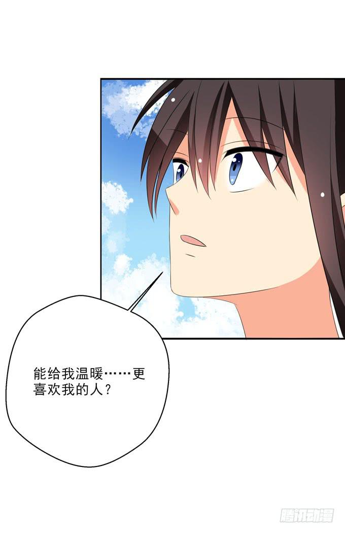 《这货是我的青梅竹马》有一个人比我更适合你 第10页