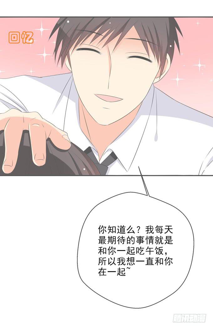《这货是我的青梅竹马》有一个人比我更适合你 第11页