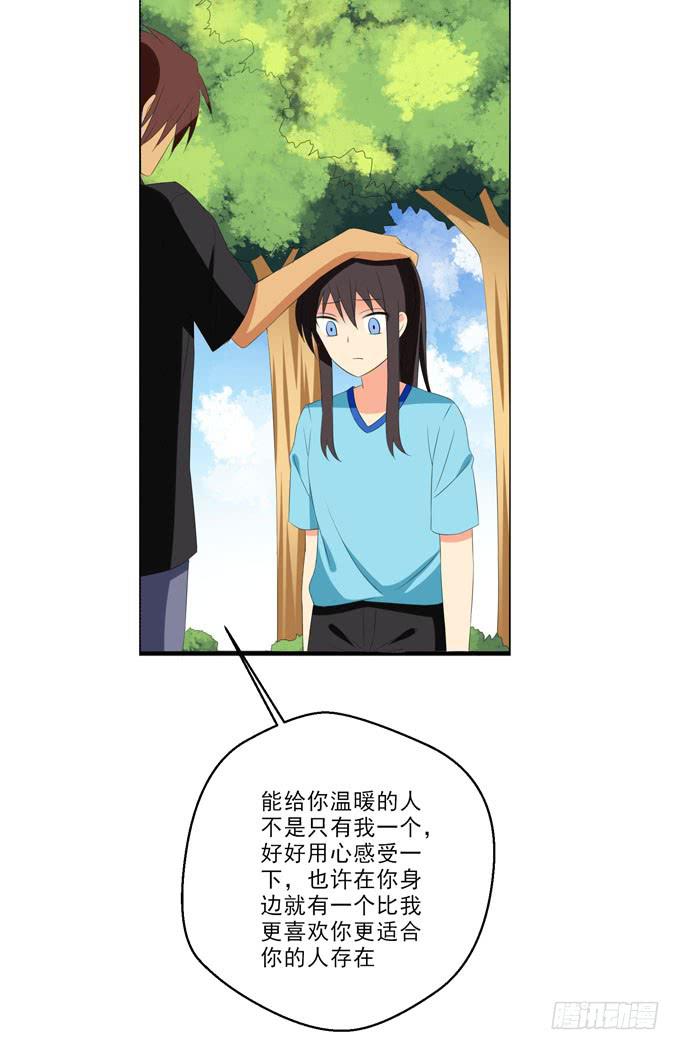 《这货是我的青梅竹马》有一个人比我更适合你 第9页