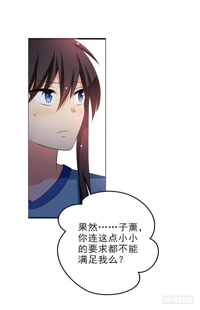 《这货是我的青梅竹马》你能不能牵一下我的手？ 第12页