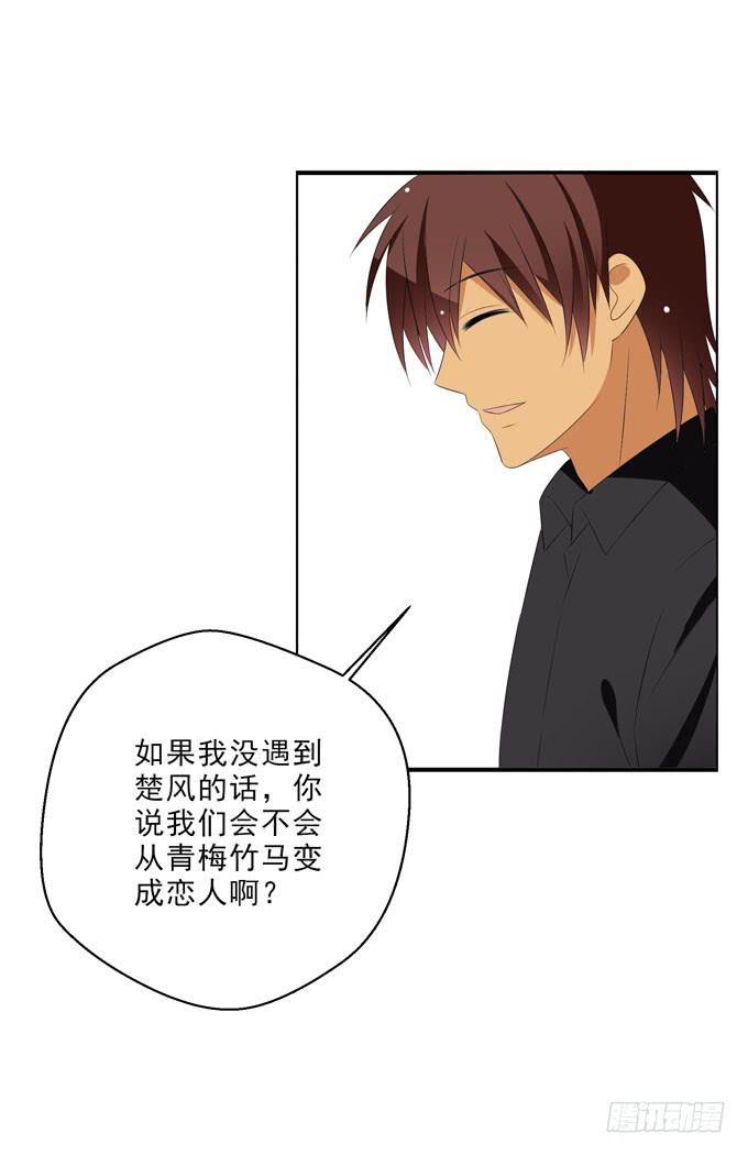 《这货是我的青梅竹马》你能不能牵一下我的手？ 第1页