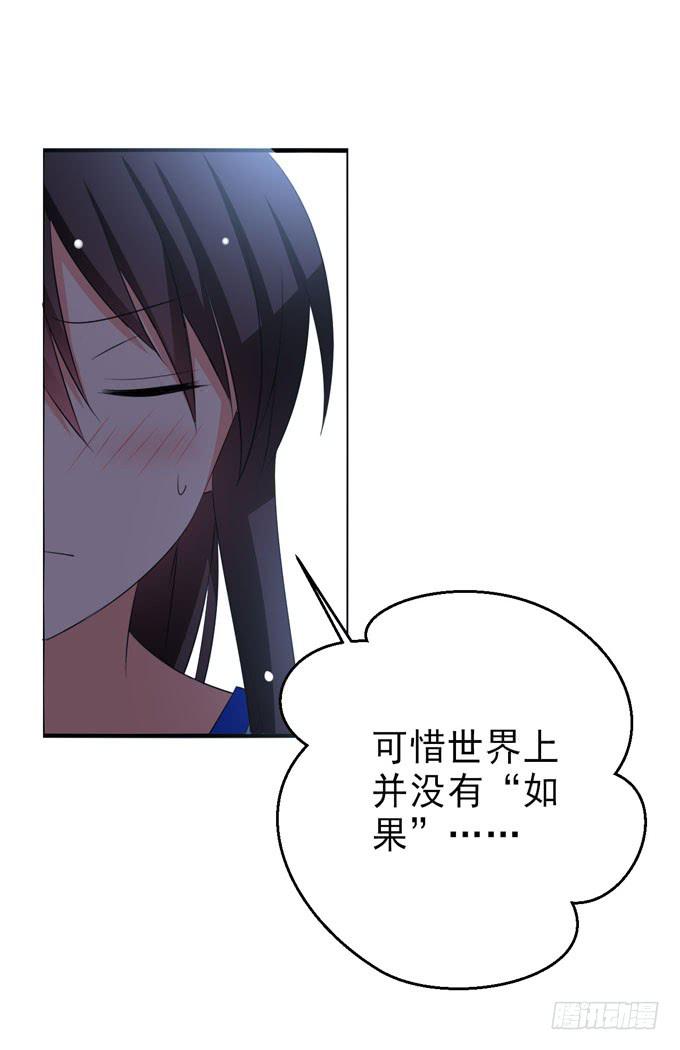 《这货是我的青梅竹马》你能不能牵一下我的手？ 第3页