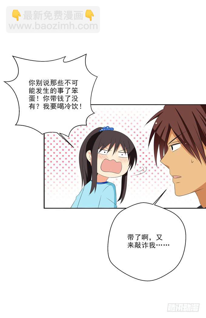 《这货是我的青梅竹马》你能不能牵一下我的手？ 第4页