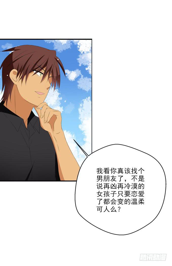 《这货是我的青梅竹马》你能不能牵一下我的手？ 第7页