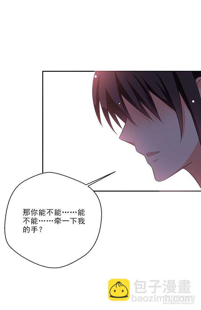 《这货是我的青梅竹马》你能不能牵一下我的手？ 第8页