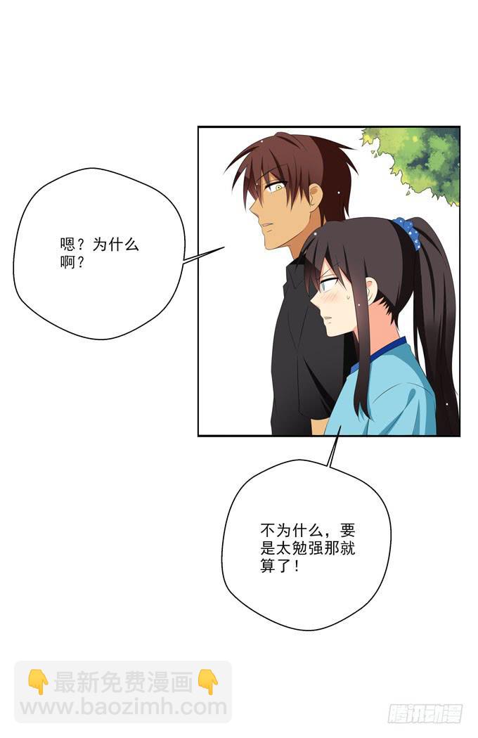 《这货是我的青梅竹马》你能不能牵一下我的手？ 第9页