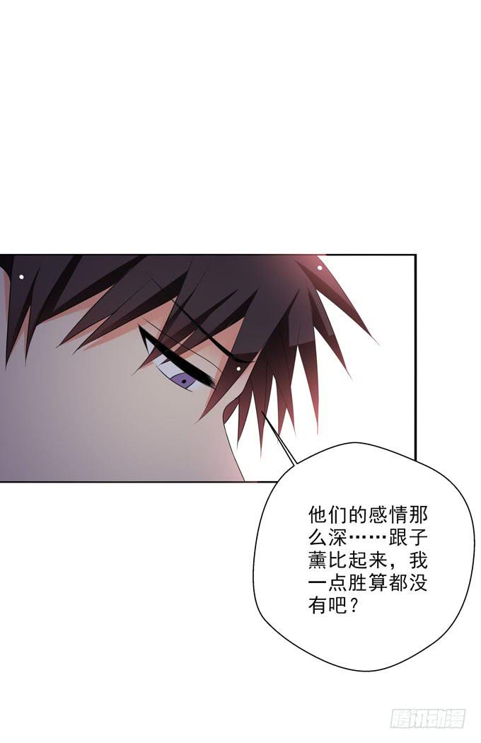 《这货是我的青梅竹马》青丽更喜欢子薰吧？ 第10页