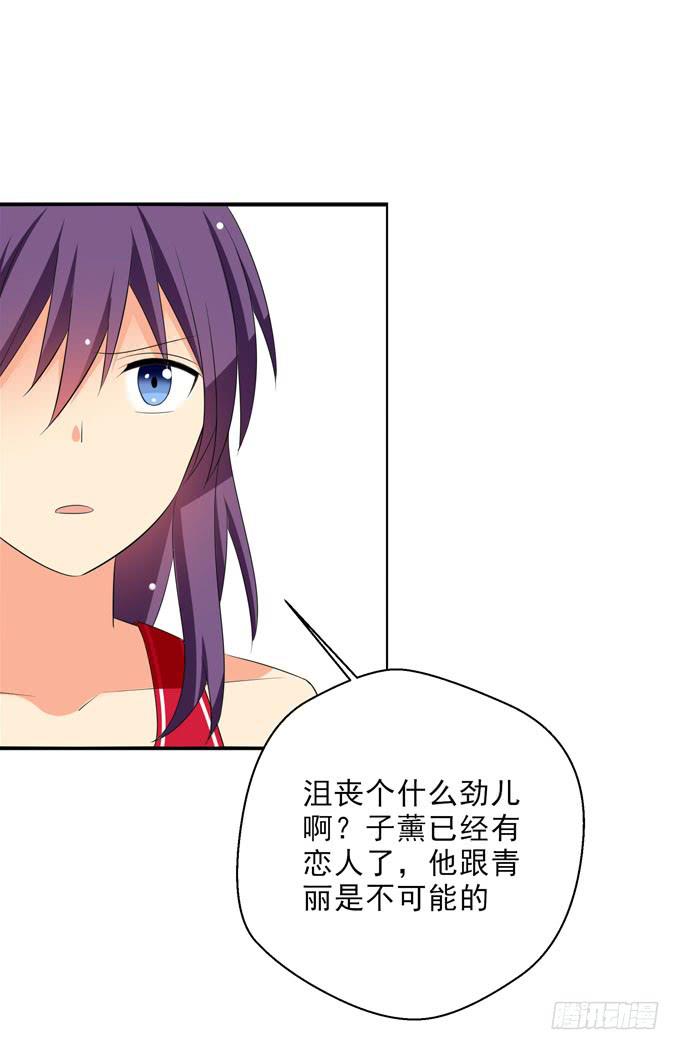 《这货是我的青梅竹马》青丽更喜欢子薰吧？ 第11页