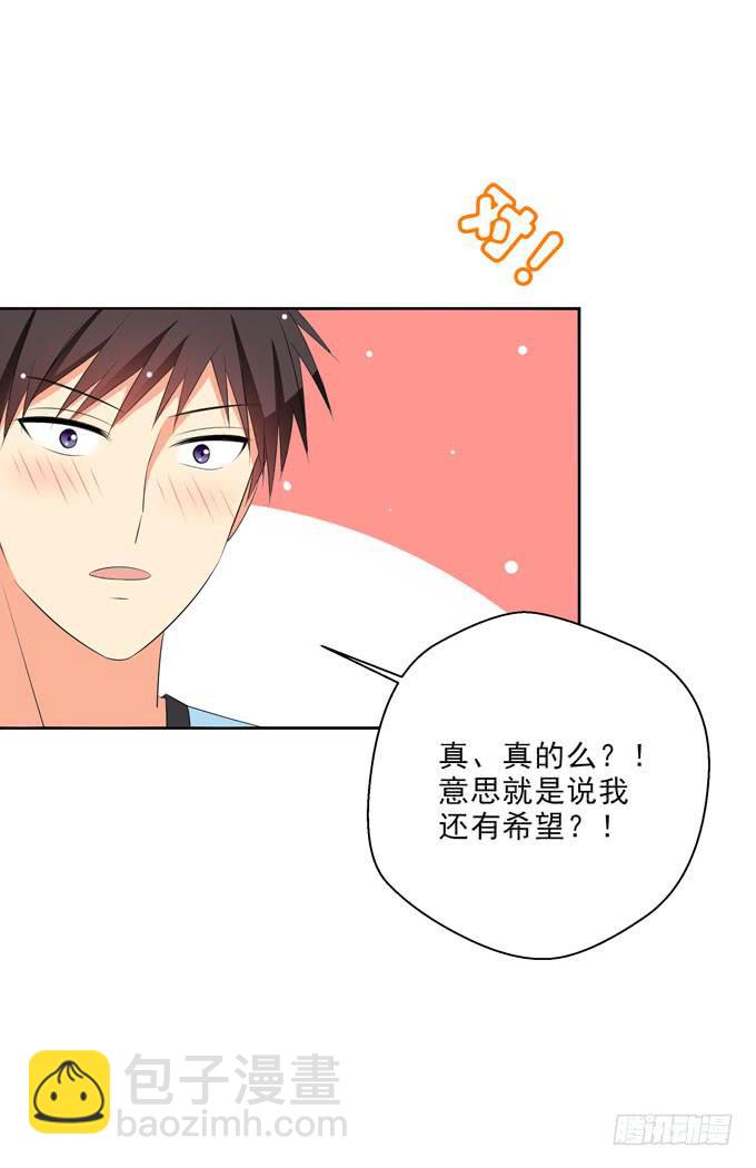 《这货是我的青梅竹马》青丽更喜欢子薰吧？ 第12页