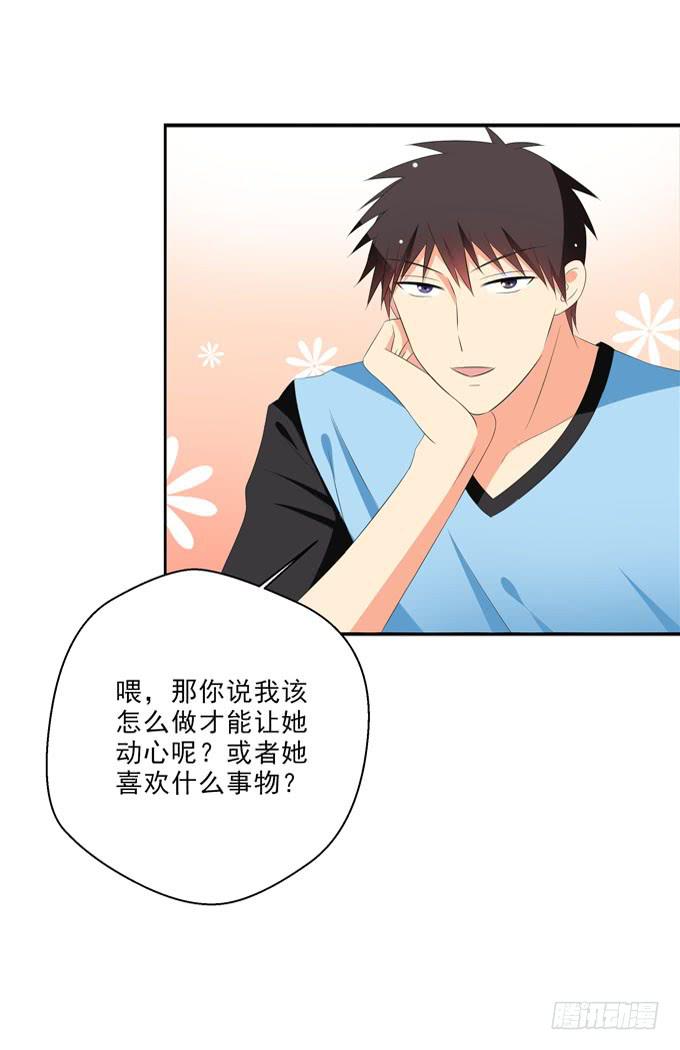 《这货是我的青梅竹马》青丽更喜欢子薰吧？ 第13页