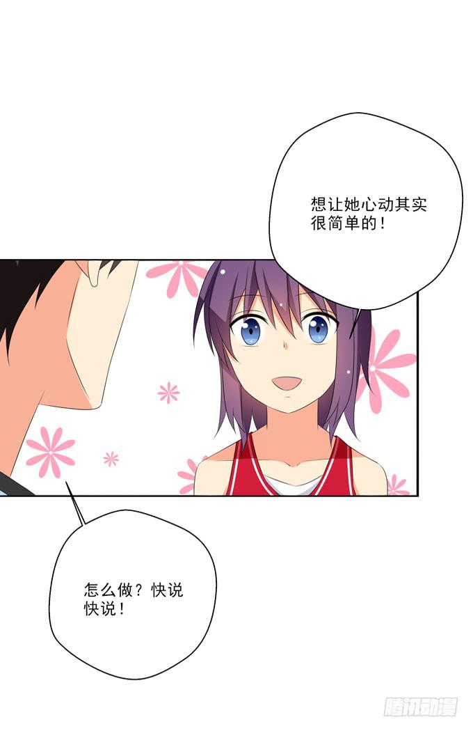 《这货是我的青梅竹马》青丽更喜欢子薰吧？ 第14页