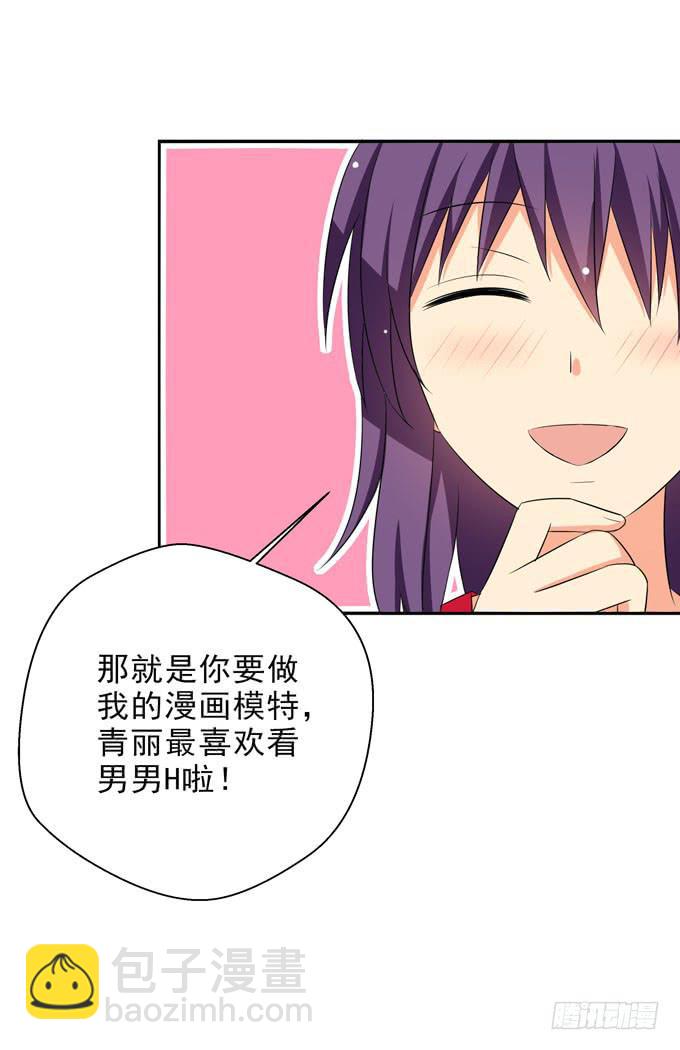 《这货是我的青梅竹马》青丽更喜欢子薰吧？ 第15页