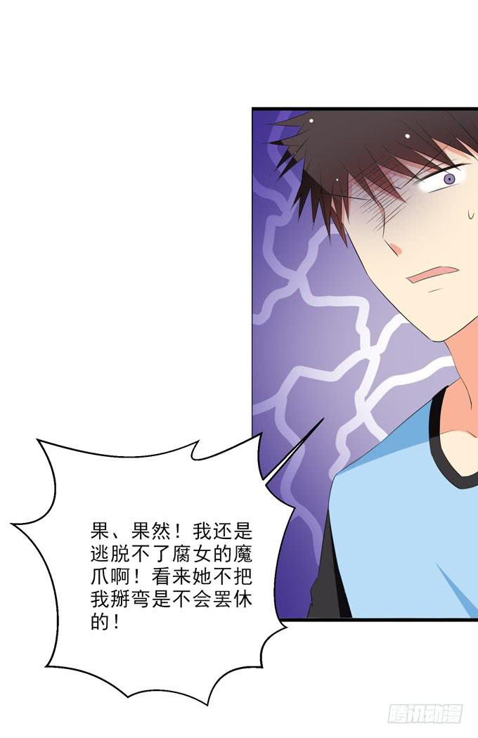 《这货是我的青梅竹马》青丽更喜欢子薰吧？ 第16页
