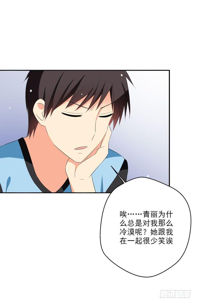 《这货是我的青梅竹马》青丽更喜欢子薰吧？ 第4页