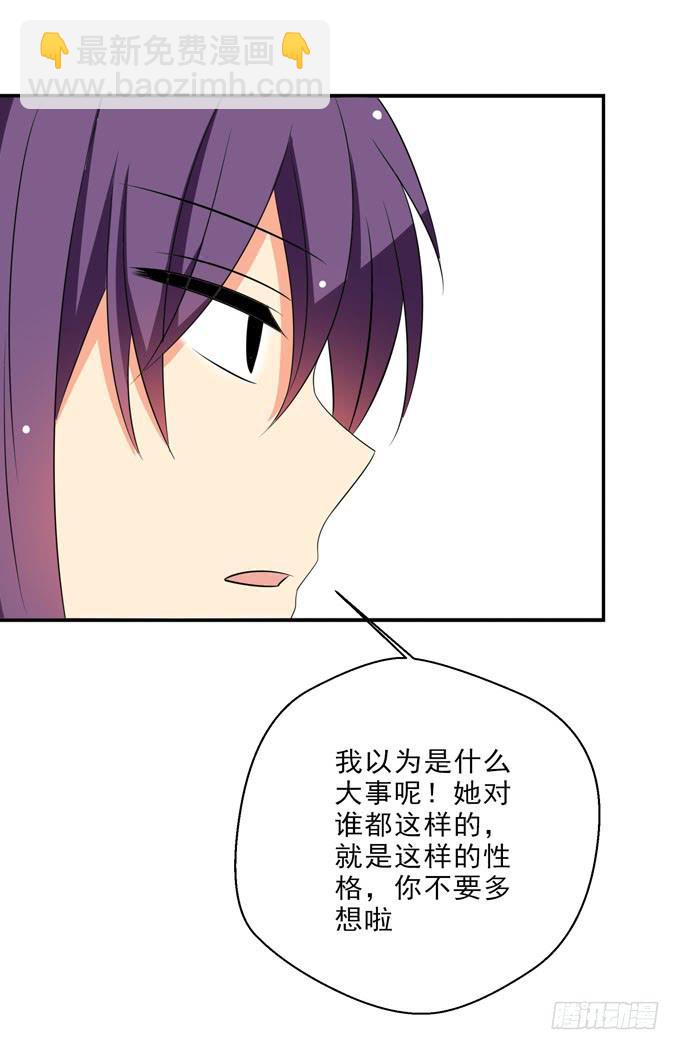 《这货是我的青梅竹马》青丽更喜欢子薰吧？ 第5页