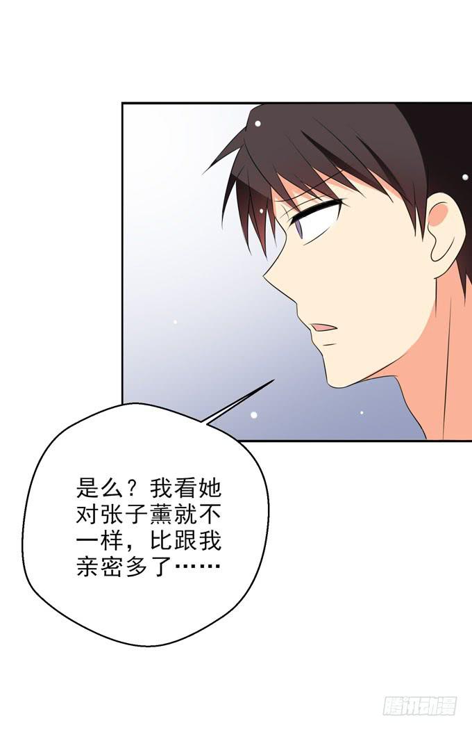 《这货是我的青梅竹马》青丽更喜欢子薰吧？ 第6页