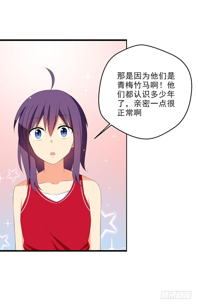 《这货是我的青梅竹马》青丽更喜欢子薰吧？ 第7页