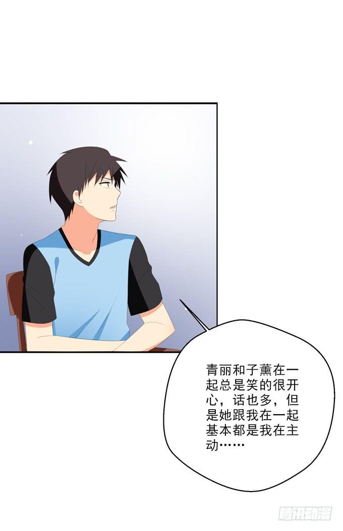 《这货是我的青梅竹马》青丽更喜欢子薰吧？ 第9页
