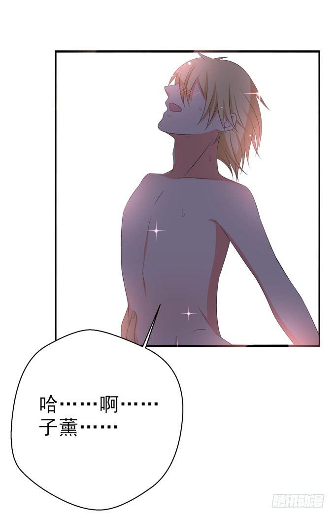 《这货是我的青梅竹马》不要看啊！ 第11页